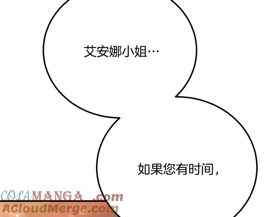 第34话 毫无防备的相遇 第57页