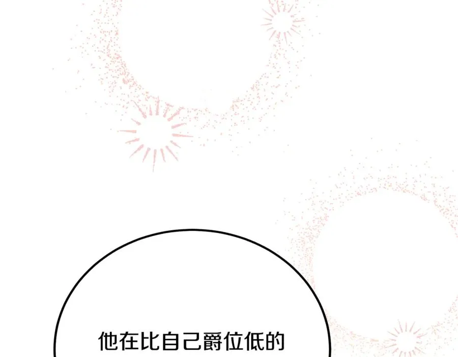 第34话 毫无防备的相遇 第64页