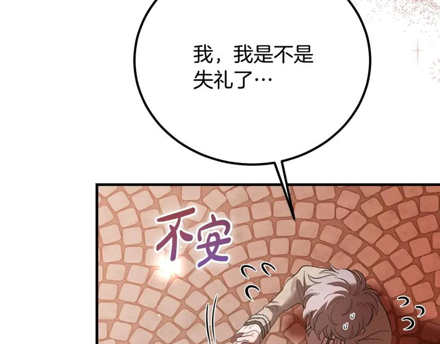 第34话 毫无防备的相遇 第70页