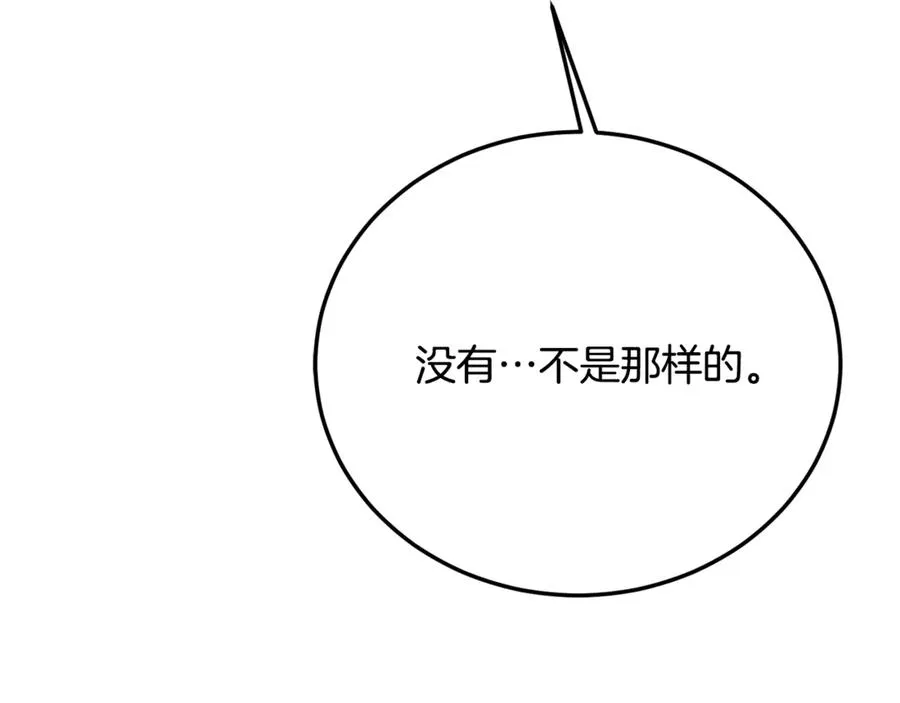 第34话 毫无防备的相遇 第72页