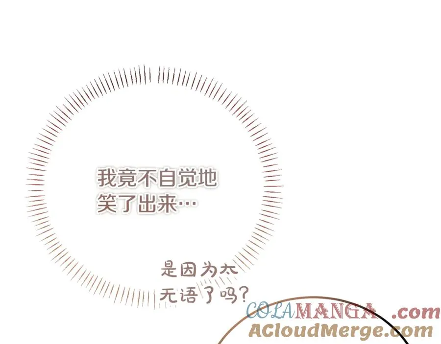 第34话 毫无防备的相遇 第73页