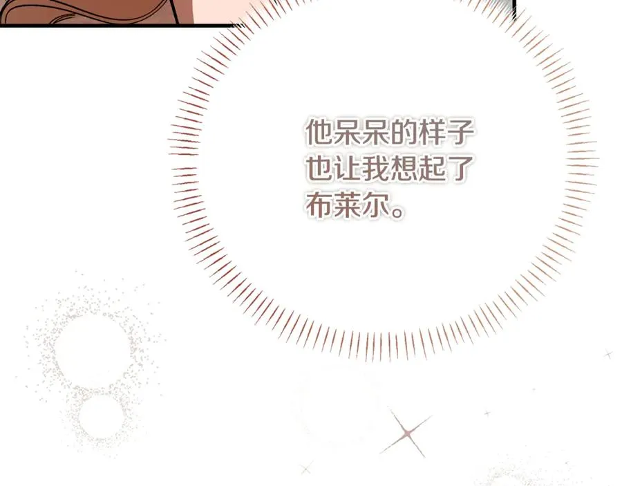 第34话 毫无防备的相遇 第76页