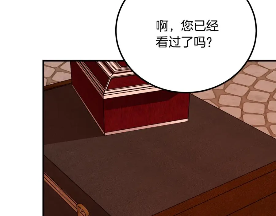 第34话 毫无防备的相遇 第78页