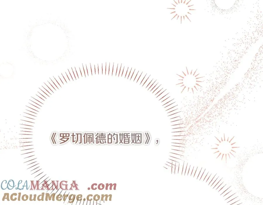 第34话 毫无防备的相遇 第81页