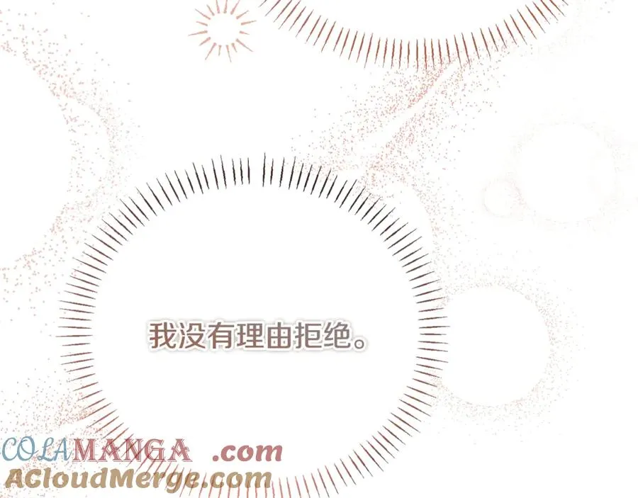 第34话 毫无防备的相遇 第85页