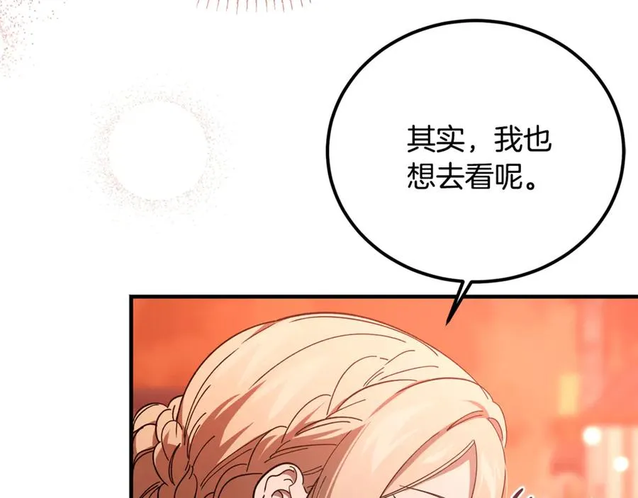 第34话 毫无防备的相遇 第86页