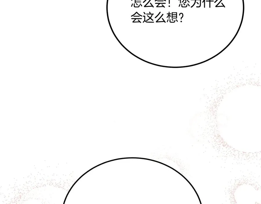 第34话 毫无防备的相遇 第95页
