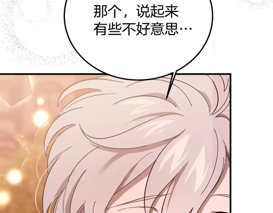 第34话 毫无防备的相遇 第96页