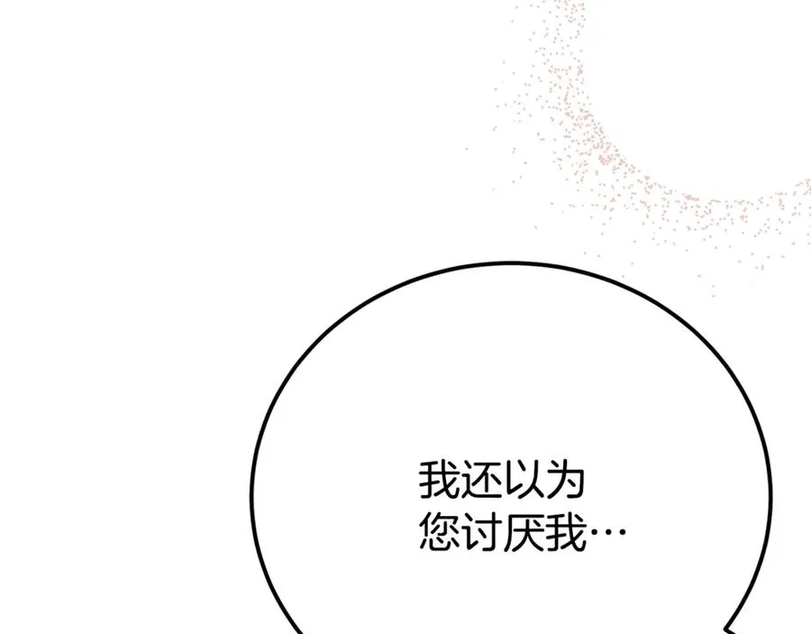 第34话 毫无防备的相遇 第100页