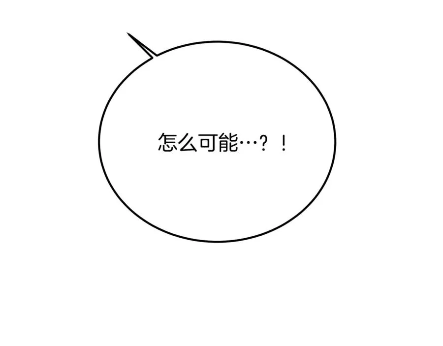 第34话 毫无防备的相遇 第107页