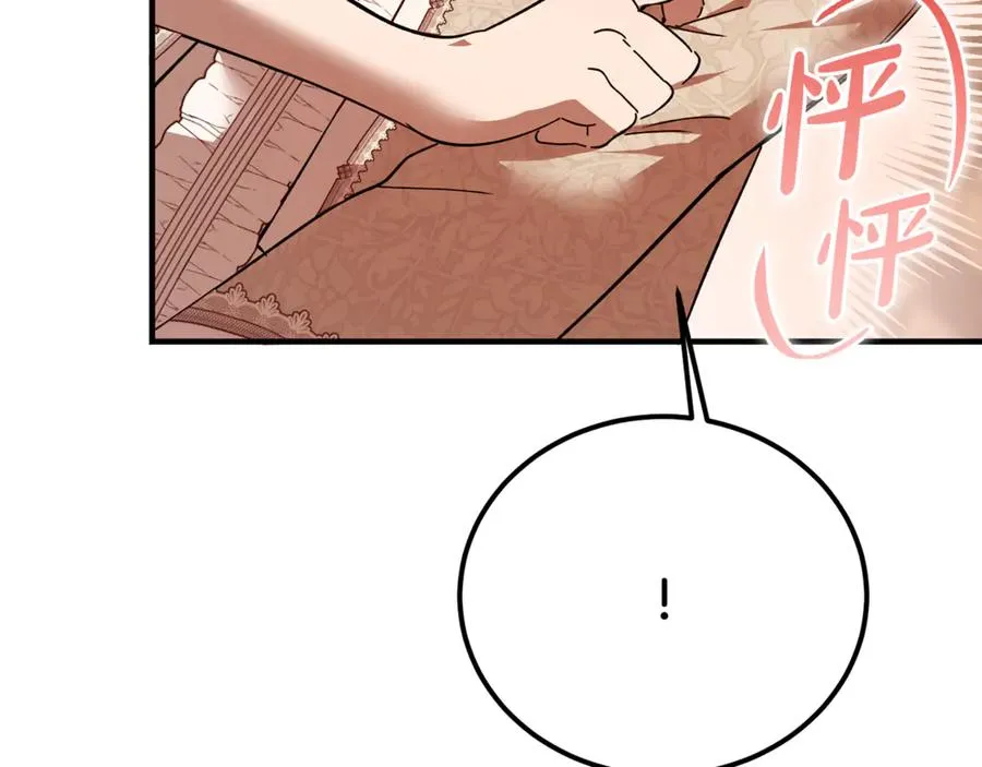 第34话 毫无防备的相遇 第110页