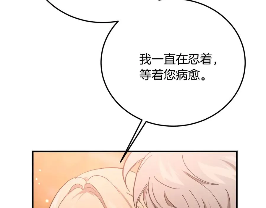 第34话 毫无防备的相遇 第112页