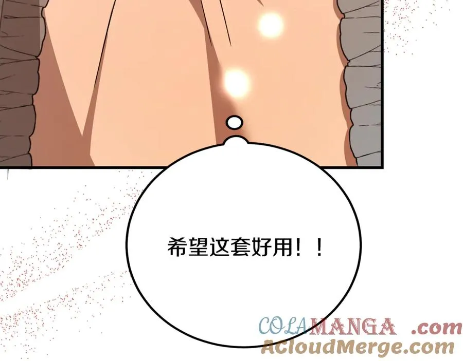 第34话 毫无防备的相遇 第117页