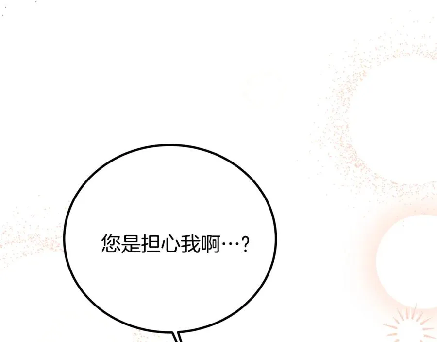 第34话 毫无防备的相遇 第118页