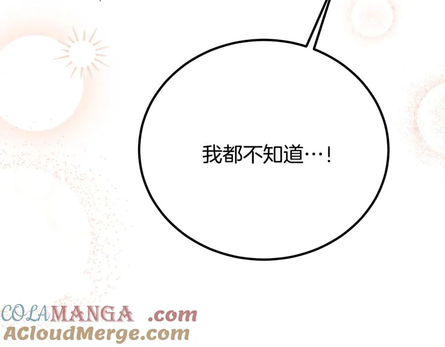 第34话 毫无防备的相遇 第121页