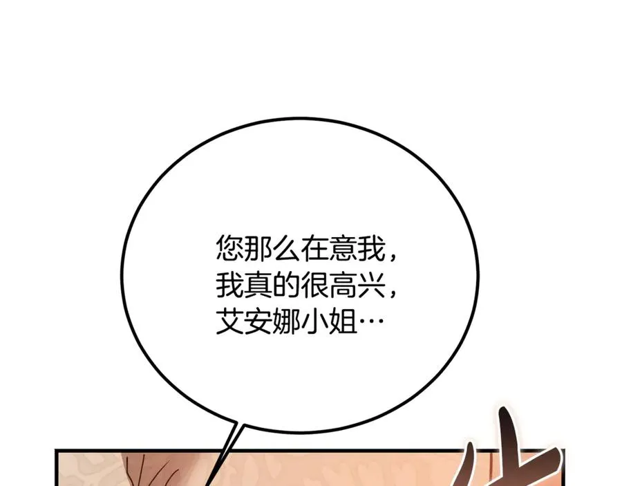 第34话 毫无防备的相遇 第122页