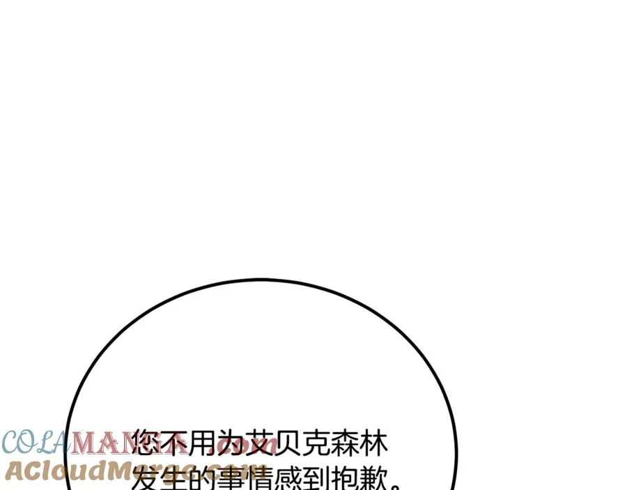 第34话 毫无防备的相遇 第125页