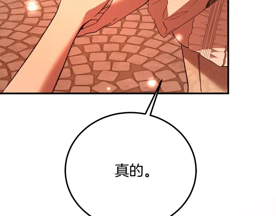 第34话 毫无防备的相遇 第127页