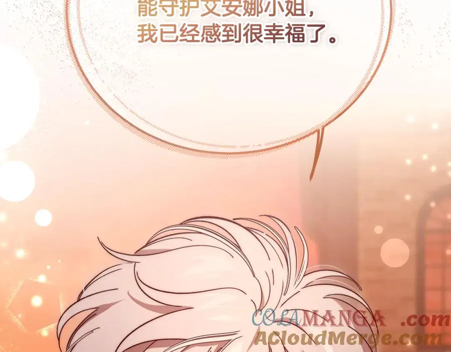 第34话 毫无防备的相遇 第129页
