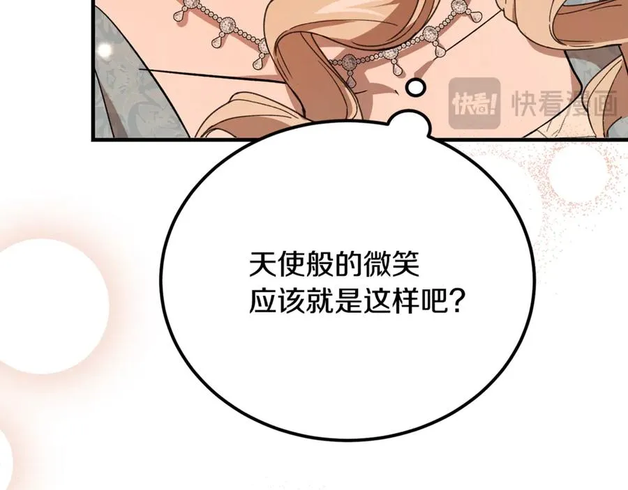 第34话 毫无防备的相遇 第135页