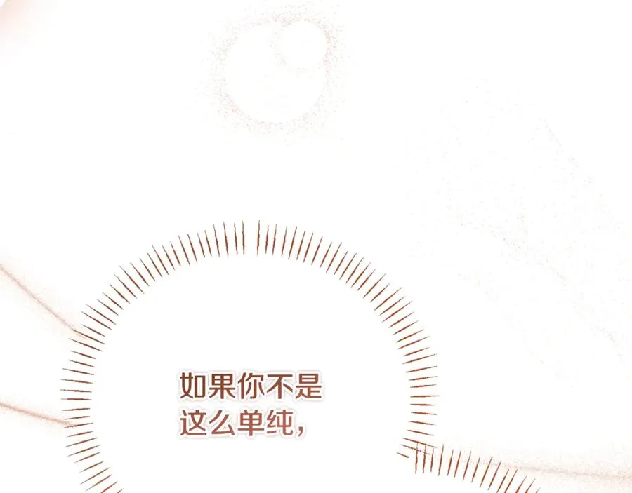 第34话 毫无防备的相遇 第136页