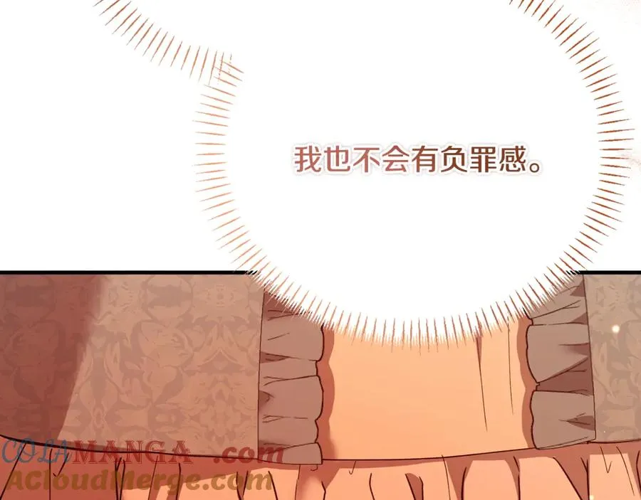 第34话 毫无防备的相遇 第137页