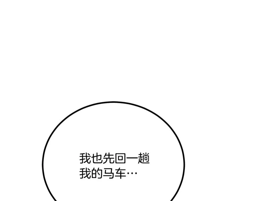 第34话 毫无防备的相遇 第144页