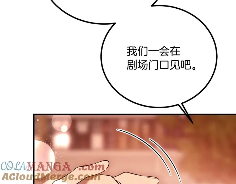 第34话 毫无防备的相遇 第145页