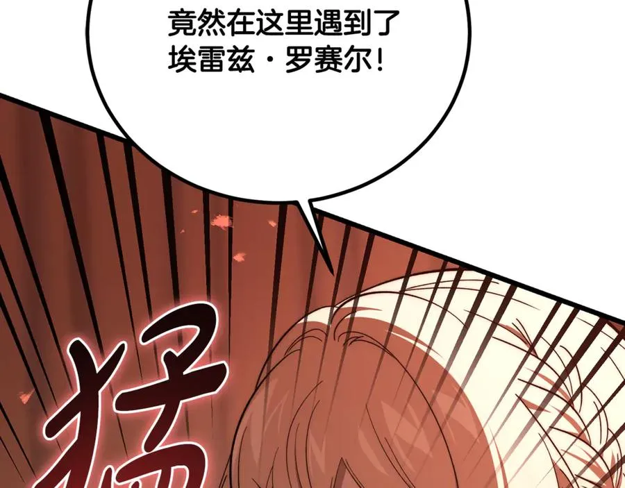 第34话 毫无防备的相遇 第167页