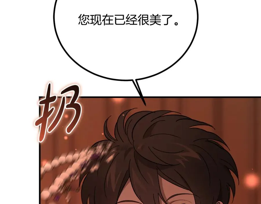 第34话 毫无防备的相遇 第175页
