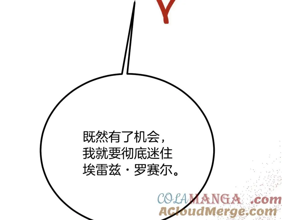 第34话 毫无防备的相遇 第181页
