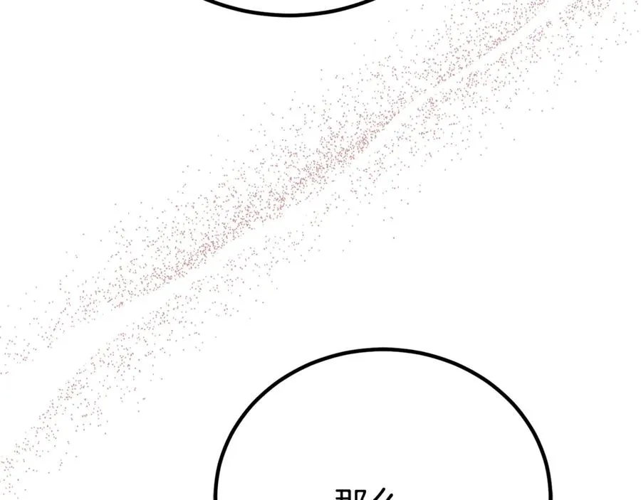 第34话 毫无防备的相遇 第182页