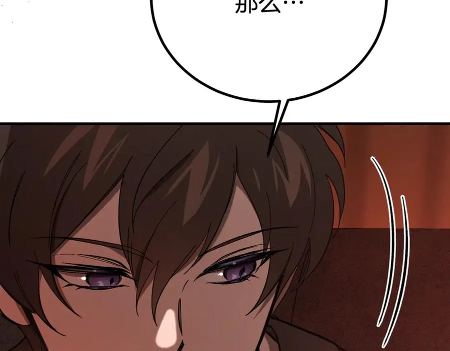 第34话 毫无防备的相遇 第183页