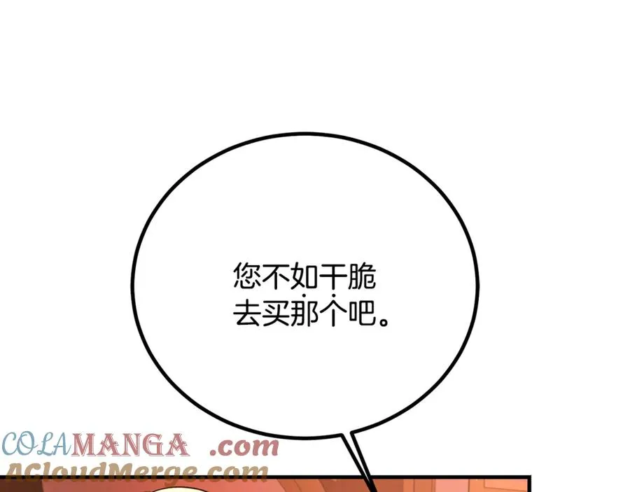 第34话 毫无防备的相遇 第185页