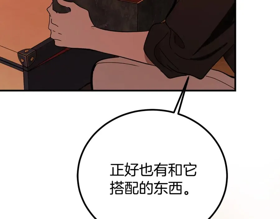 第34话 毫无防备的相遇 第187页