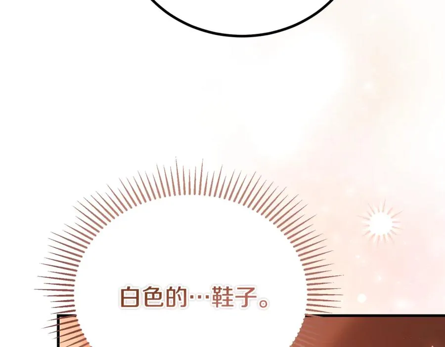 第34话 毫无防备的相遇 第188页