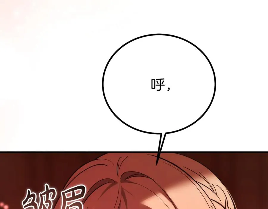 第34话 毫无防备的相遇 第191页