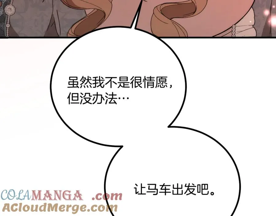 第34话 毫无防备的相遇 第193页
