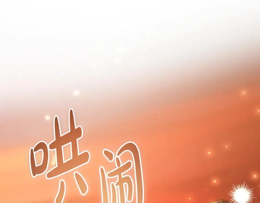 第34话 毫无防备的相遇 第195页