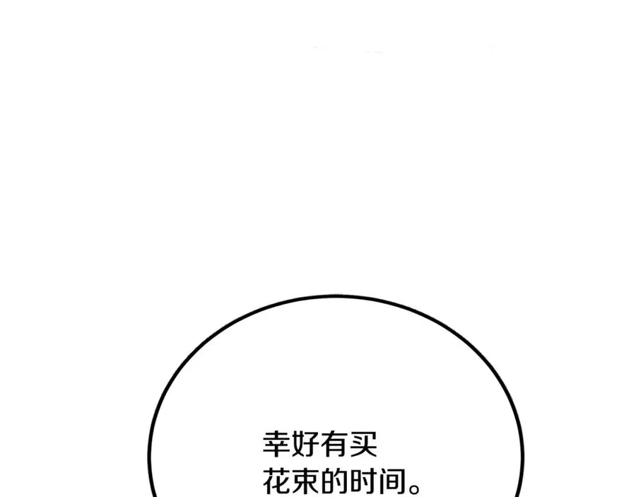 第34话 毫无防备的相遇 第198页