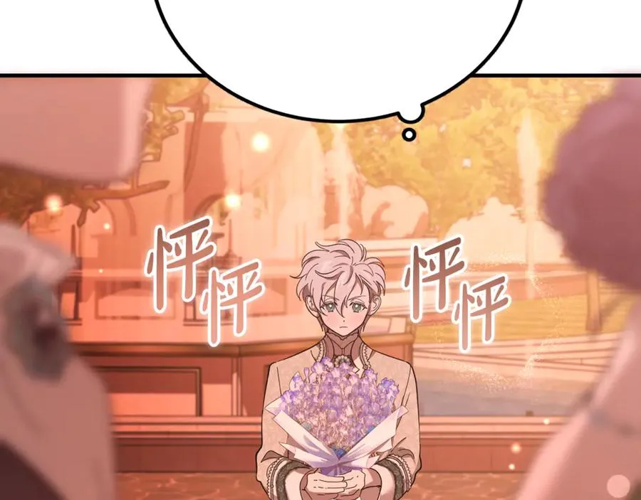 第34话 毫无防备的相遇 第199页