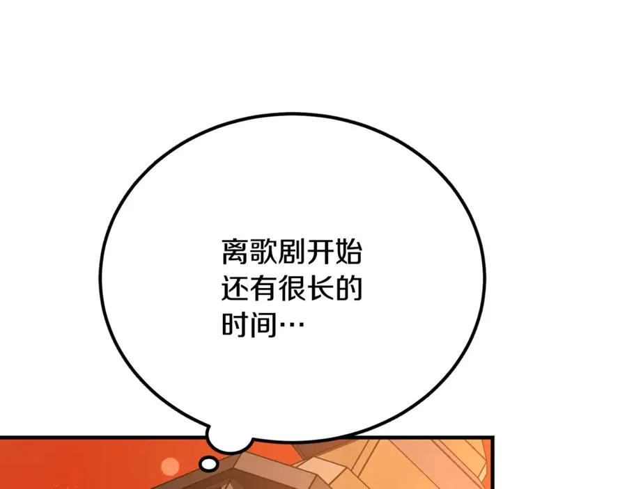 第34话 毫无防备的相遇 第202页