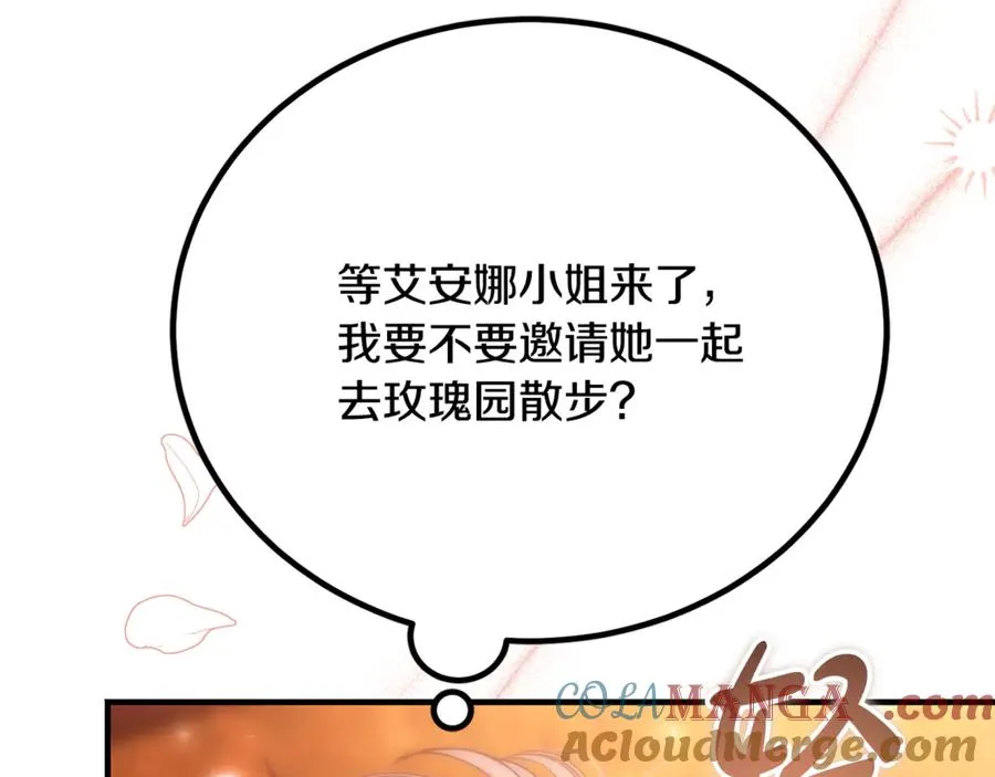 第34话 毫无防备的相遇 第205页