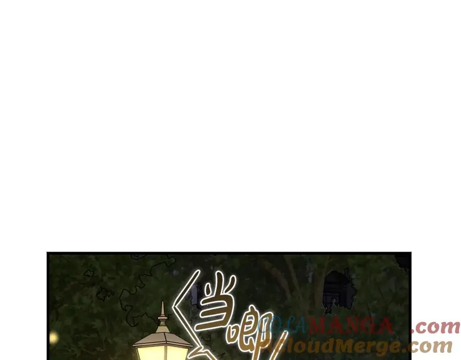 第34话 毫无防备的相遇 第213页