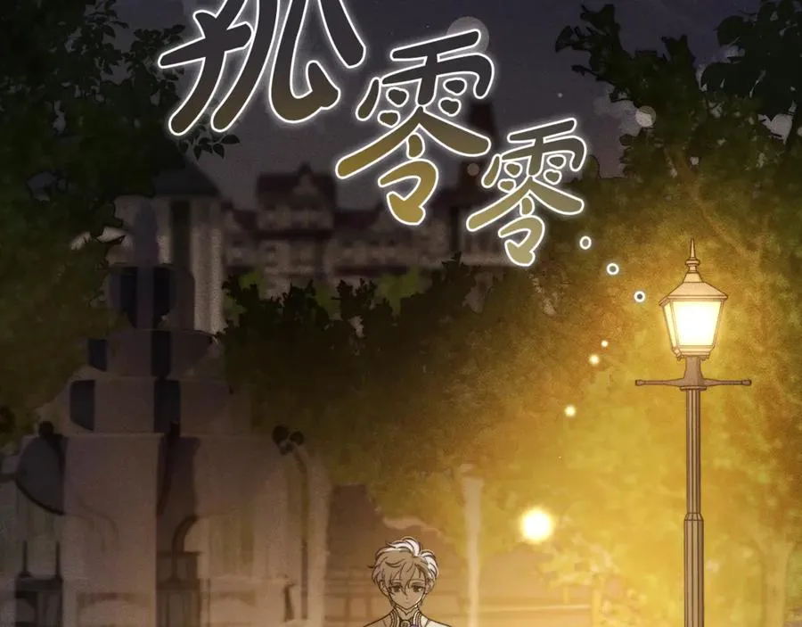 第34话 毫无防备的相遇 第216页