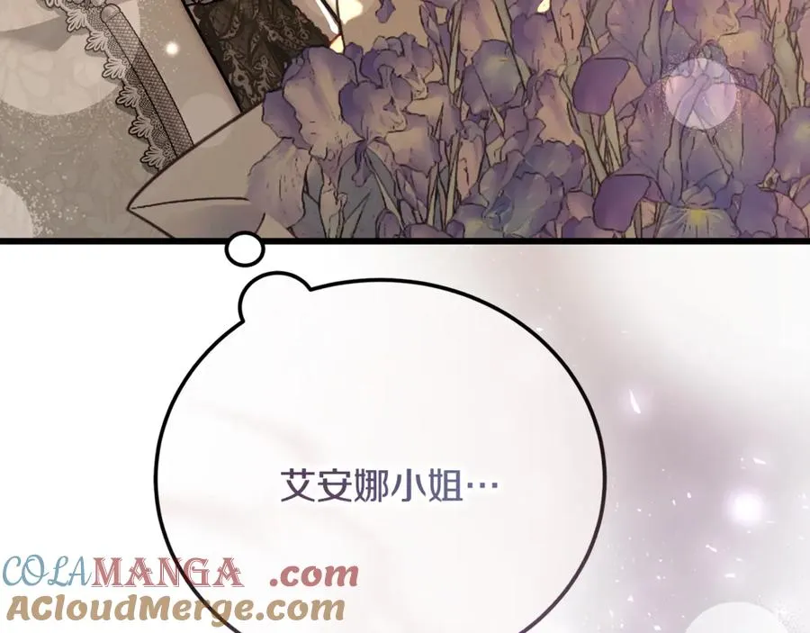 第34话 毫无防备的相遇 第221页