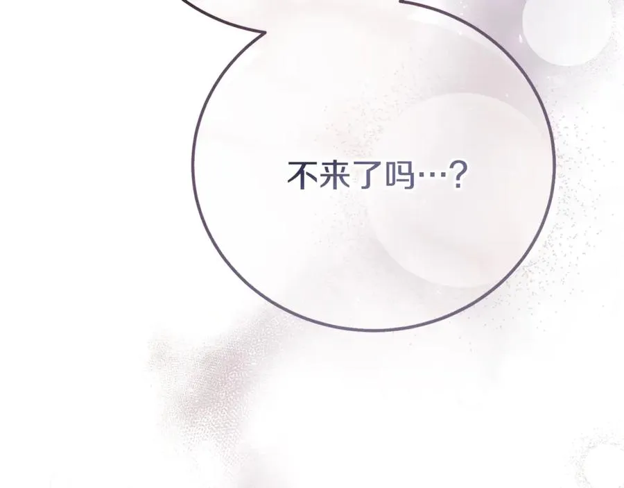 第34话 毫无防备的相遇 第222页