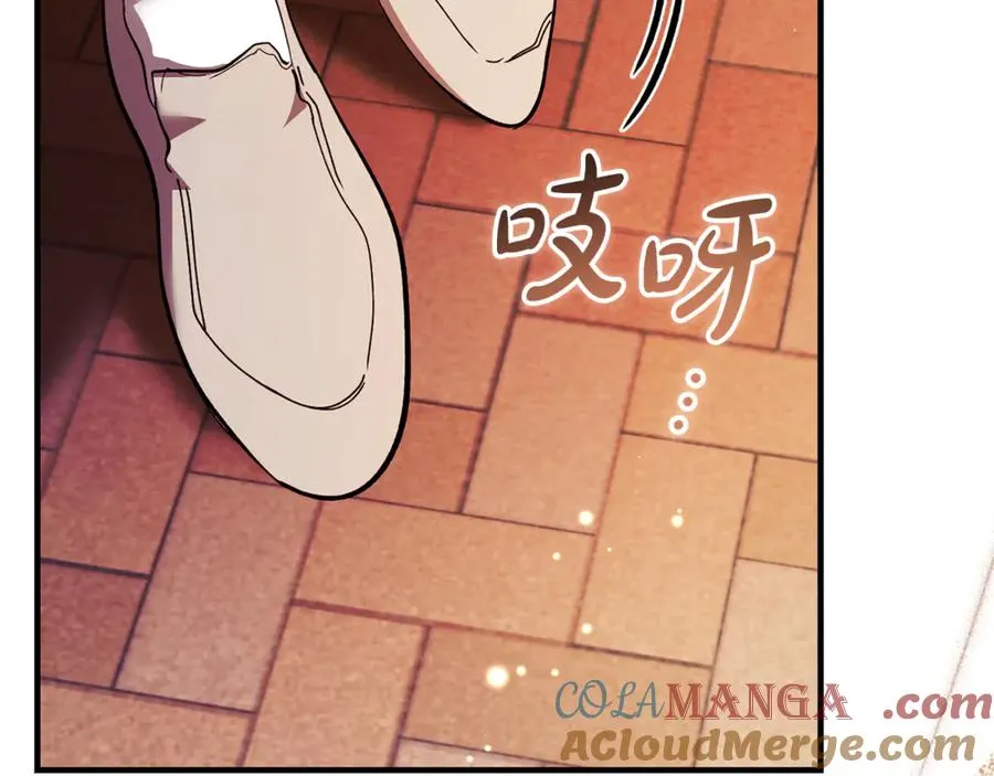 第35话 约会全靠演技 第5页