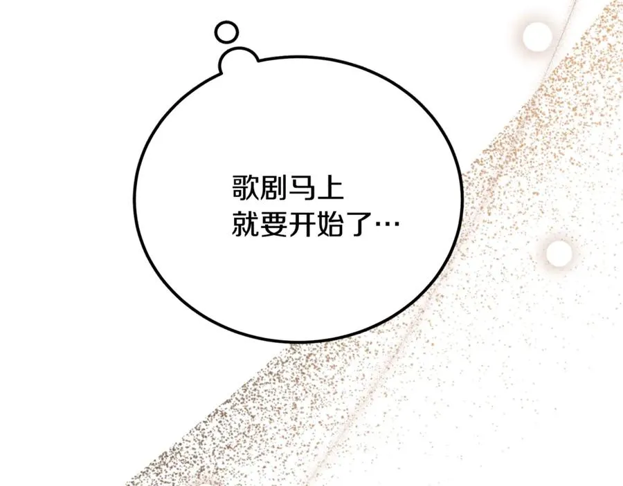 第35话 约会全靠演技 第6页