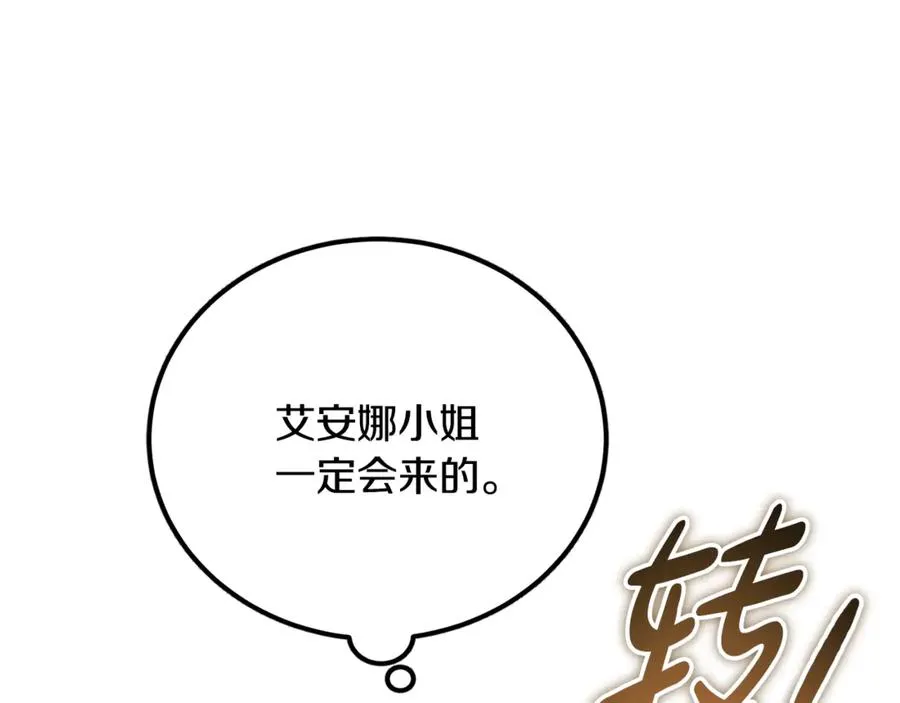 第35话 约会全靠演技 第10页
